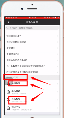 有货app中联系客服的具体操作步骤介绍