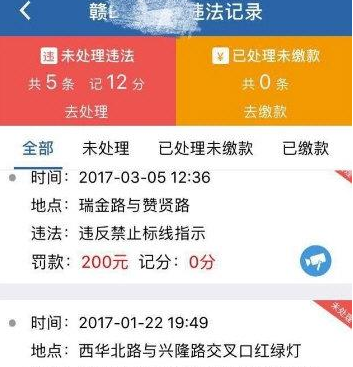 交管12123中交罚款的具体步骤介绍是什么