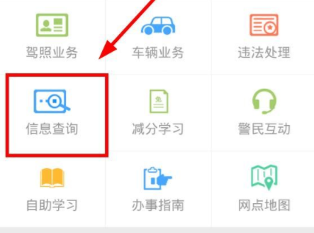 宁波交警app中查询违章的具体流程是什么