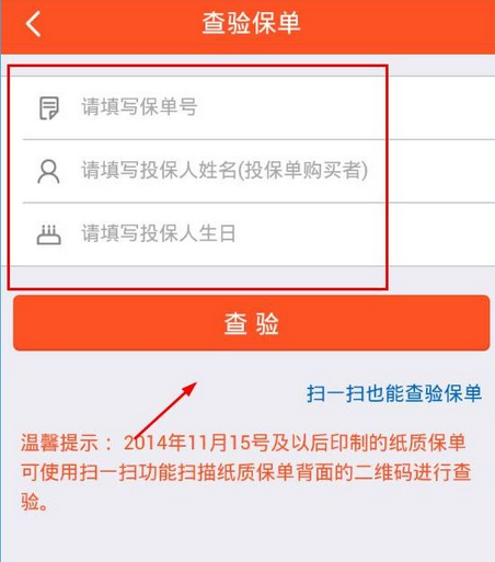 平安金管家app中查保单的具体流程介绍是什么