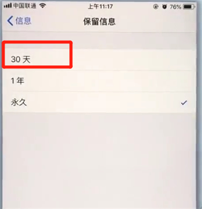 iphone过期的短信怎么恢复