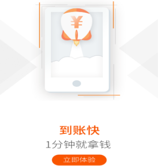 现金速递app中借款的具体流程介绍是什么