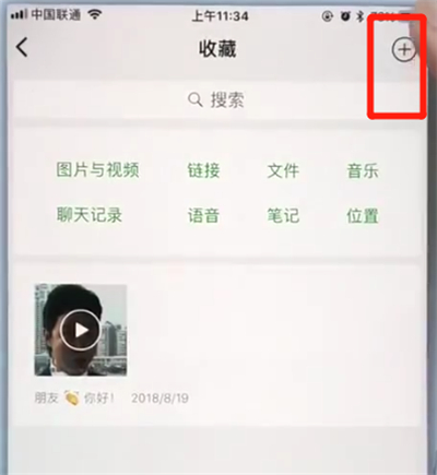 苹果7plus截长图怎么截