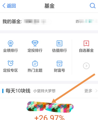 在蚂蚁财富怎么看到基金图