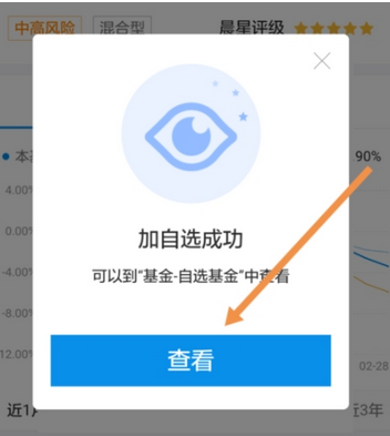 在蚂蚁财富怎么看到基金图