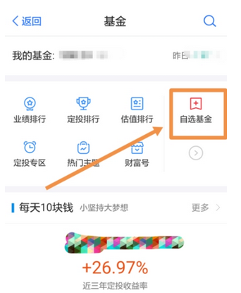 在蚂蚁财富怎么看到基金图