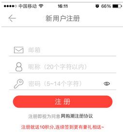 潮流网购app