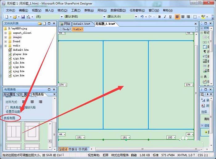 div+css布局网页的步骤