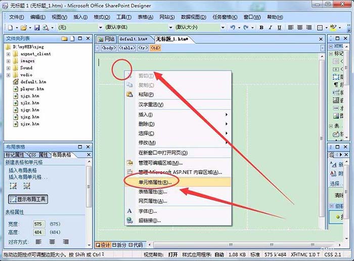 div+css布局网页的步骤