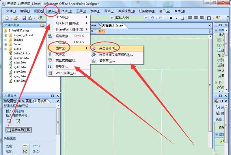 div+css布局网页的步骤