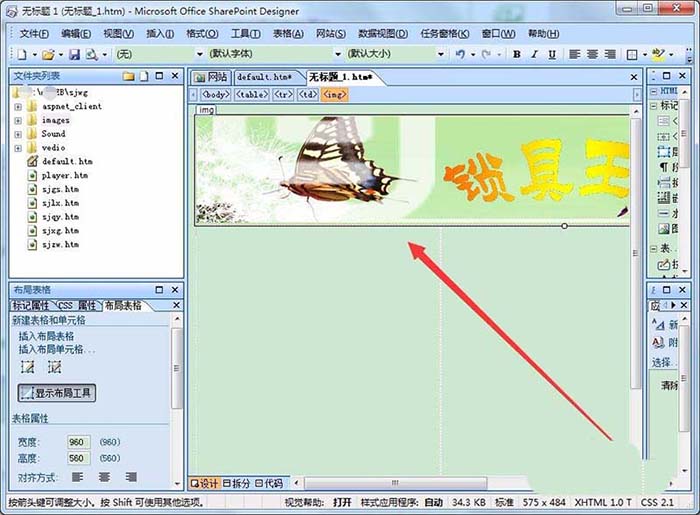 div+css布局网页的步骤