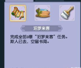 梦幻西游汨罗来客九个任务完成方法一览