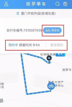 哈罗单车app中使用预约用车的具体操作流程是什么