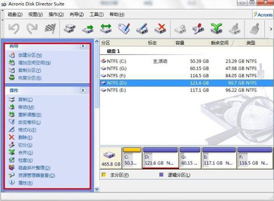 win7电脑无损分区的操作过程是什么