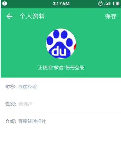 网易云课堂app绑定手机号的图文操作流程