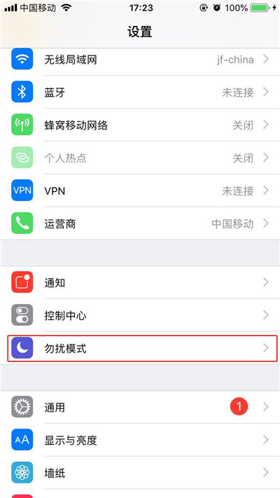 iphone短信自动回复怎么设置