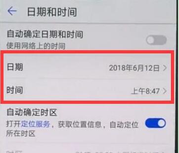 荣耀8x怎么设置时间?
