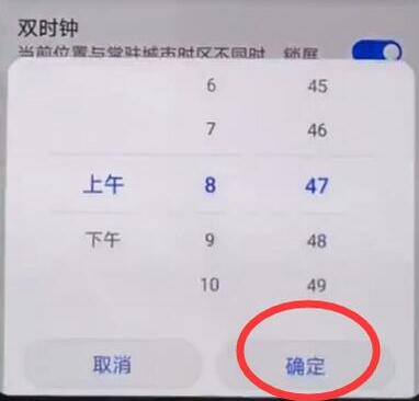 荣耀8x怎么设置时间?