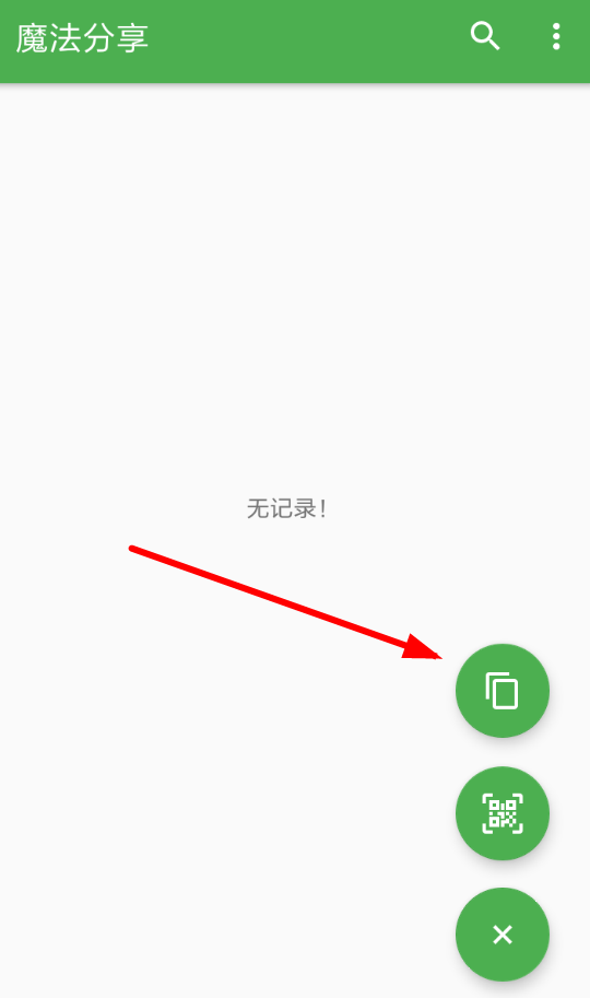 魔法分享的详细使用流程介绍怎么写