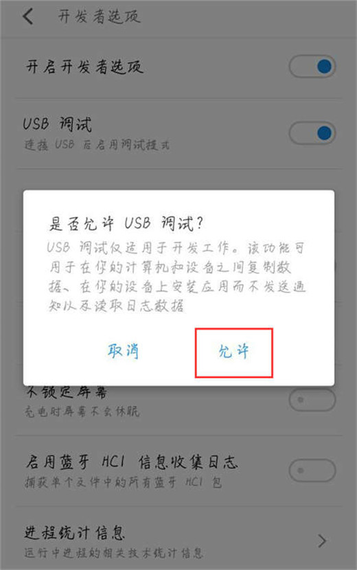 魅族开启usb调试模式在哪里