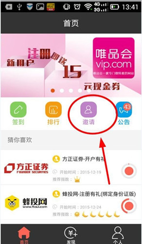 推猫app中快速赚钱的具体流程介绍是什么