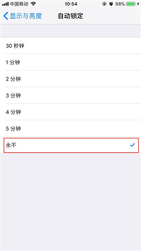 iphonexs怎么设置屏幕常亮