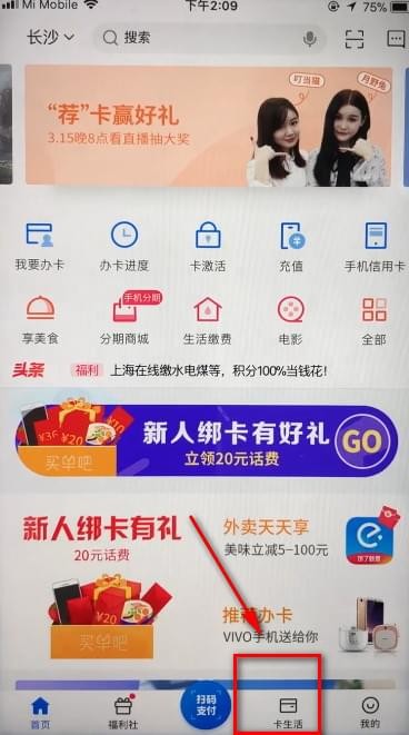 买单吧app中查询账单日的具体操作步骤是什么