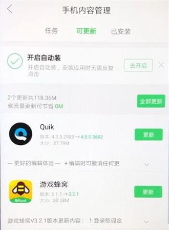 联想乐商店更新的具体操作步骤是什么