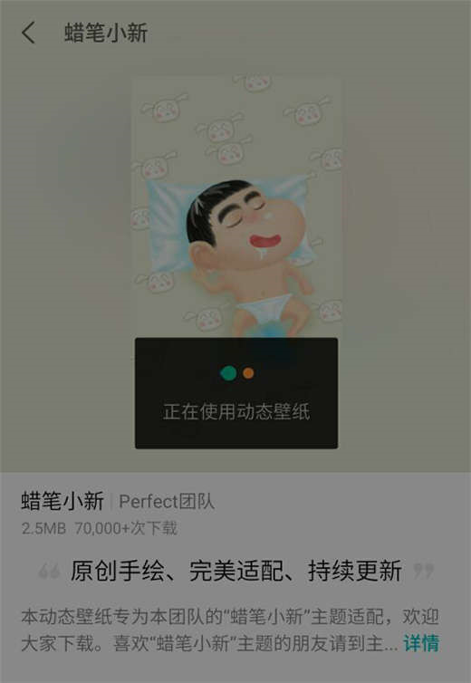 魅族动态壁纸怎么设置