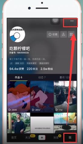 抖音app中将手机号解绑的操作步骤介绍