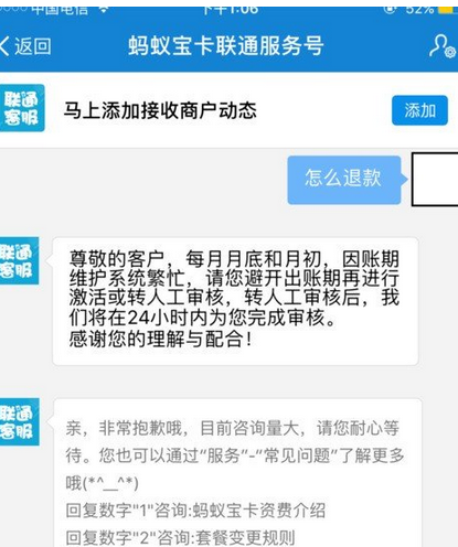 支付宝中蚂蚁宝卡退款的具体操作流程是什么