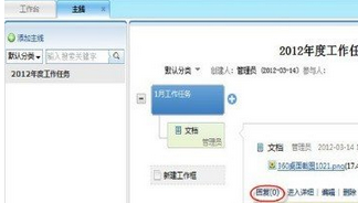 今目标中使用主线的具体操作步骤是什么