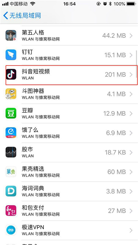 苹果禁止app使用流量