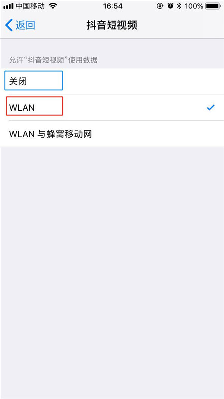 苹果禁止app使用流量