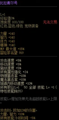 DNF大飞空时代宠物属性外观及属性介绍