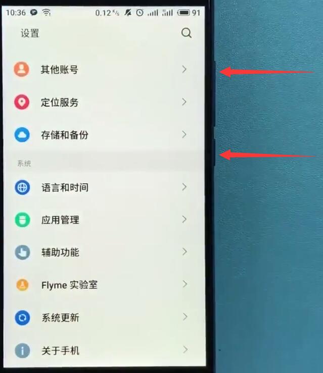 魅族手机截长图教程