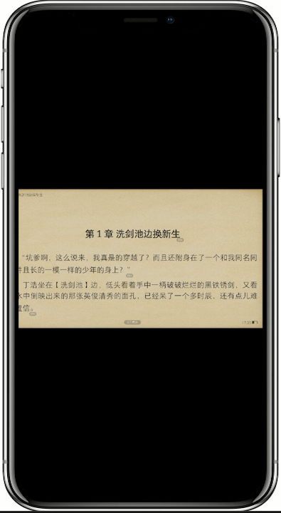 掌阅app设置横屏阅读的具体操作流程是什么