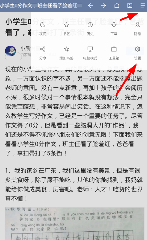 via浏览器怎么设置主页