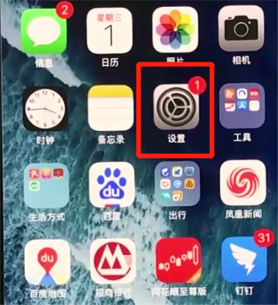 iphonexs如何调节亮度