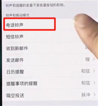 iphonexs怎样设置铃声