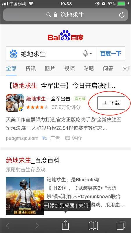 iphonexs怎么安装软件