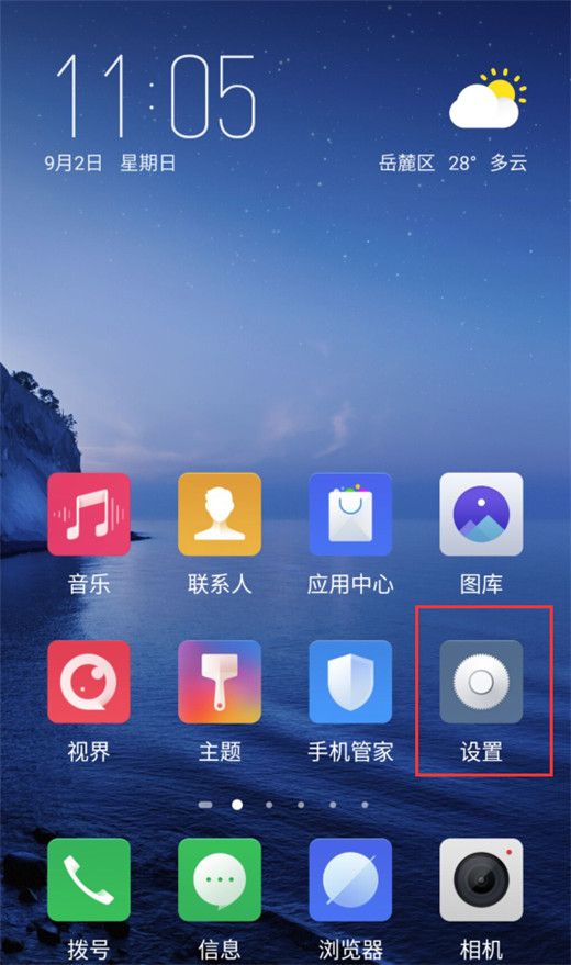 努比亚边缘手势app