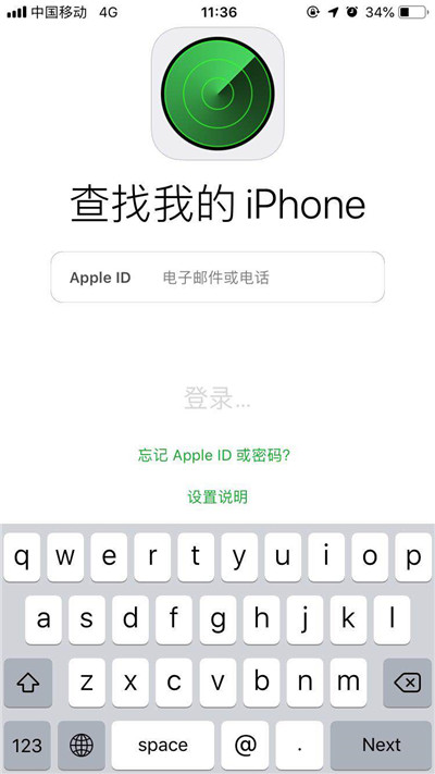 iphonexs丢失如何找回