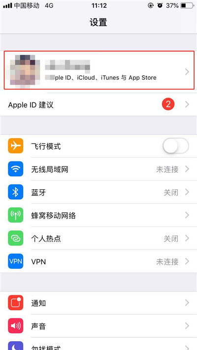 iphonexs备份在哪