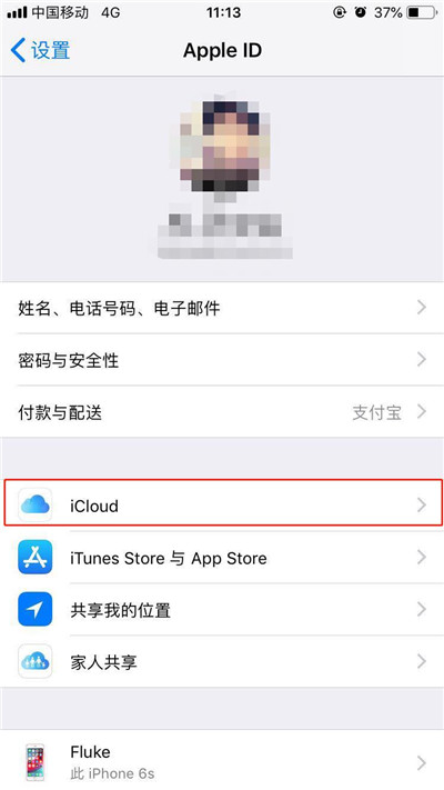 iphonexs备份在哪