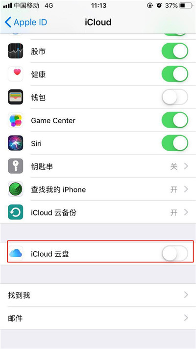 iphonexs备份在哪