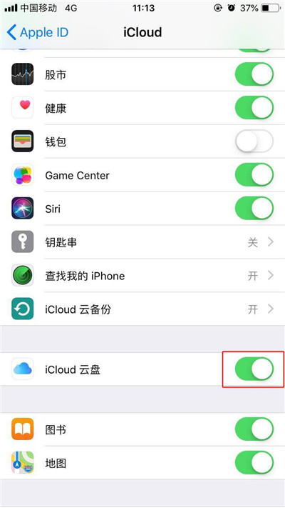 iphonexs备份在哪