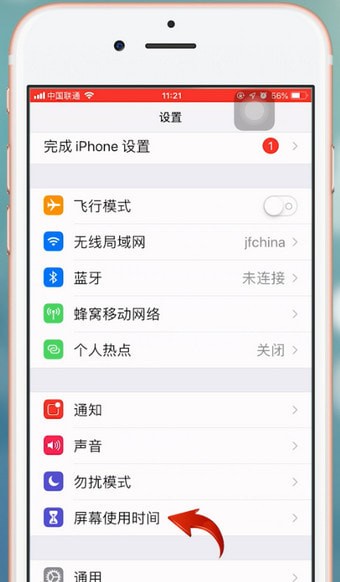 苹果手机设置屏幕使用时间的具体操作步骤是什么