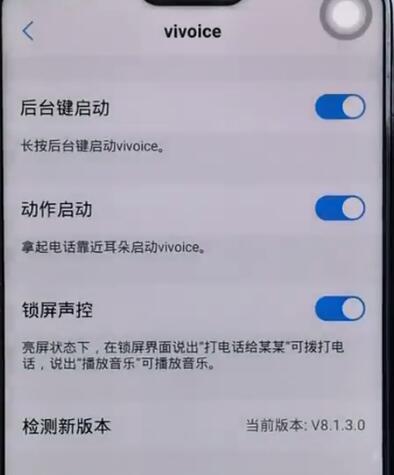 vivoz1怎么打开语音助手