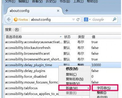 火狐浏览器更改缓存路径